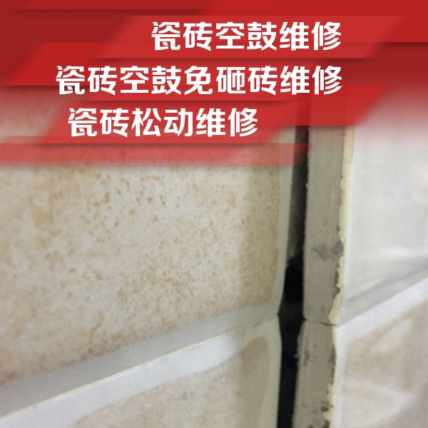 桑植瓷砖空鼓维修公司分享瓷砖胶薄贴法的具体操作步骤